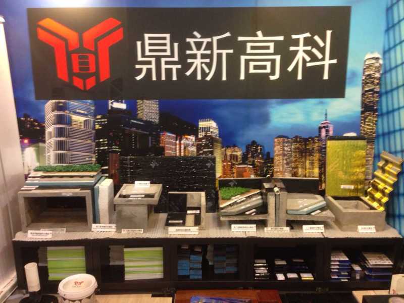 第十届香港国际建筑展